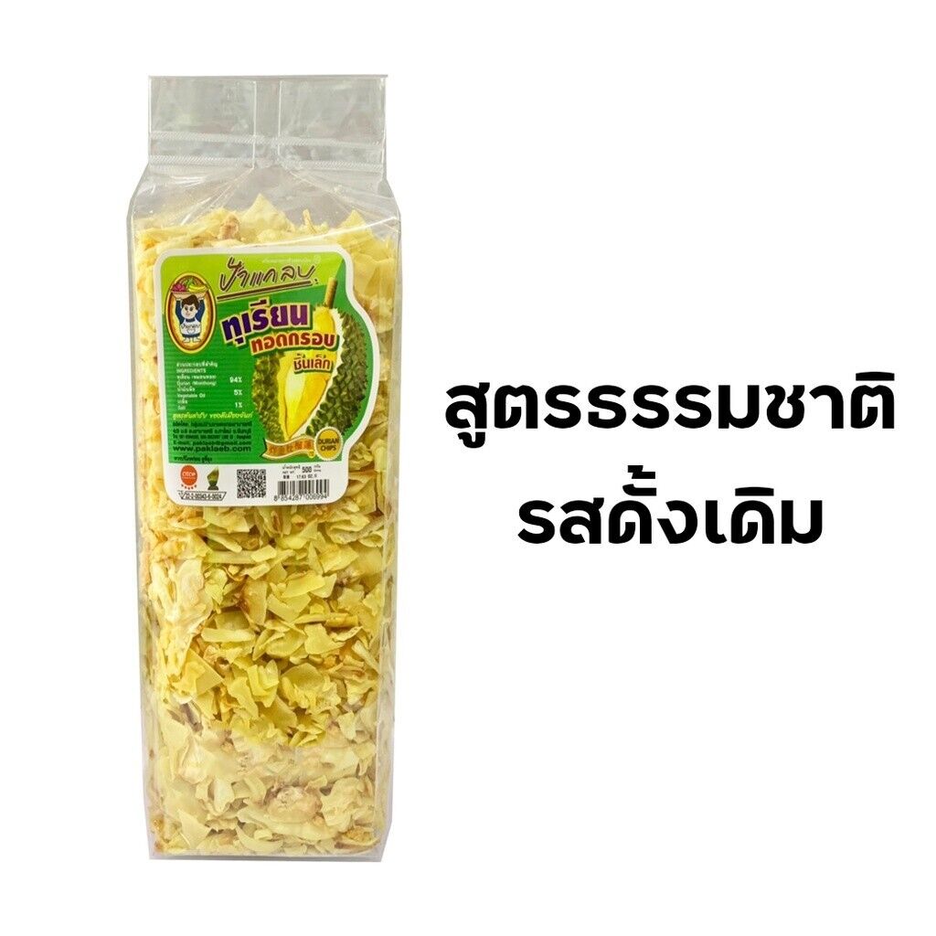 3x Fried Durian Chips Monthong Original Natural Flavor Small Pieces Thai 500g