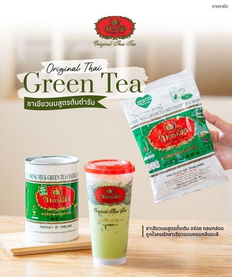 12x 200g. Chatramue Green Tea Powder Leaf delicious Beverage Thai Restaurant