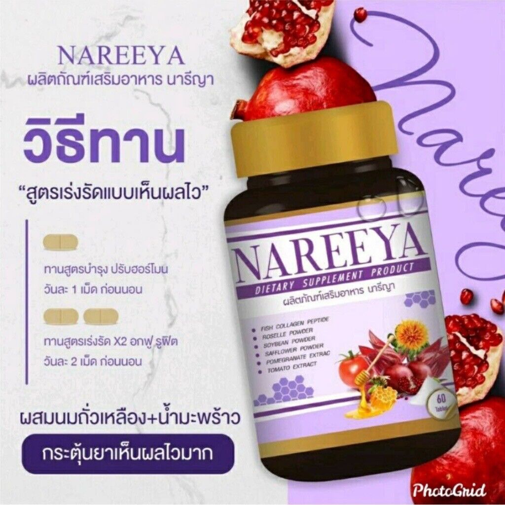6x Nareeya herbal care Repair skin rejuvenation maintain hormonal system