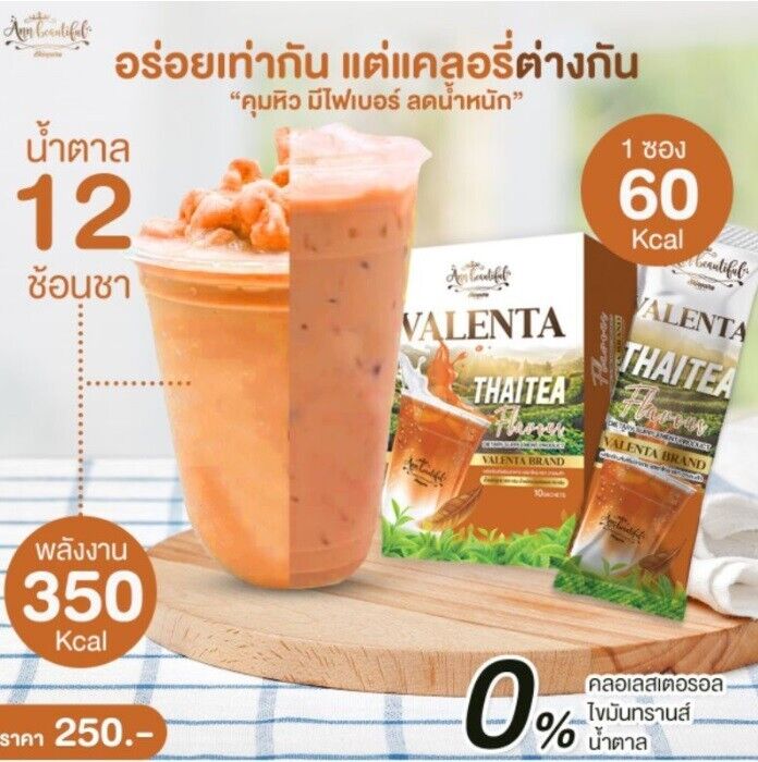 10xValenta Instant Thai Tea Weight Management High Fiber Detox Burn Fat Slimming