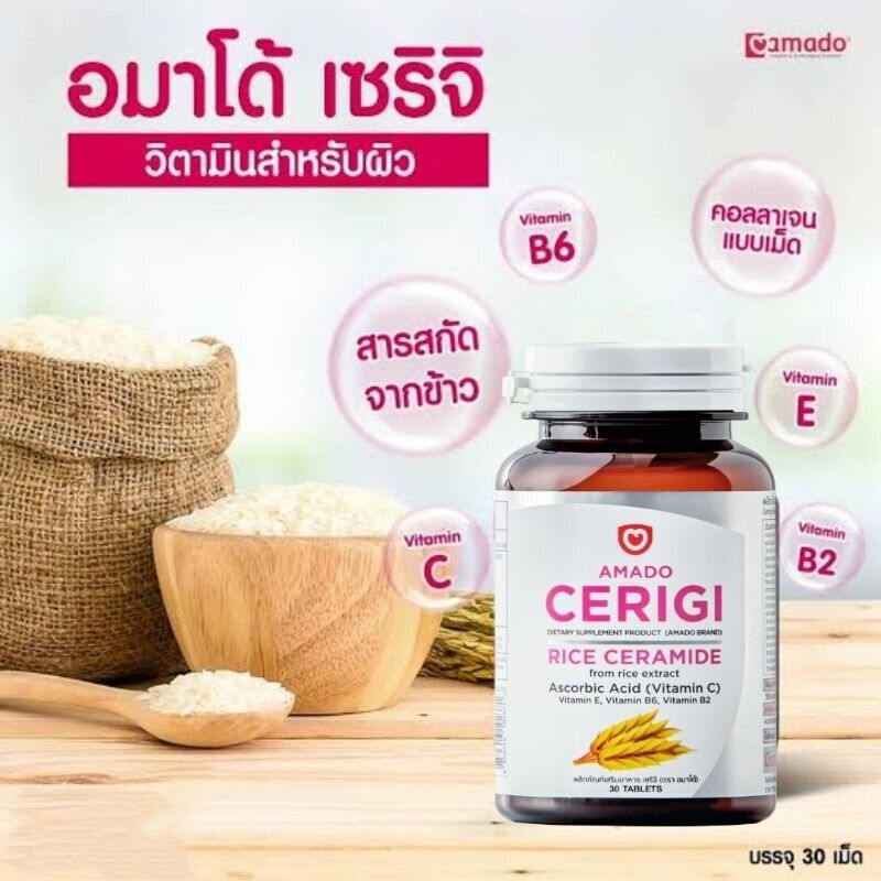 3xAmado Cerigi Collagen Rice Ceramide Extract skin renew radiant Soft moisturize