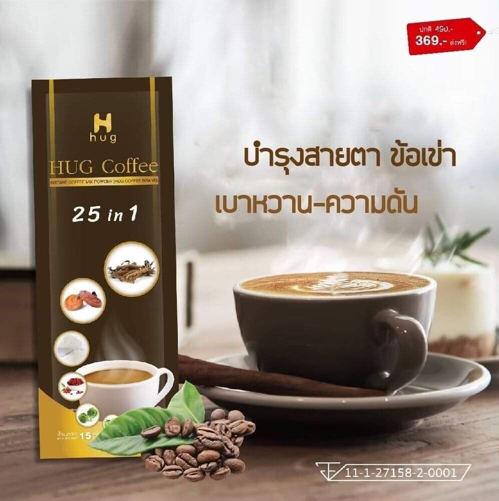 Hug Instant Arabica Coffee Mix 25 in1 Powder Weight Control Low Fat Sugar Free