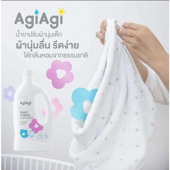 AgiAgi Baby Fabric Wash x2 +Softener x1 Kids Clothes Laundry Detergent 750ml