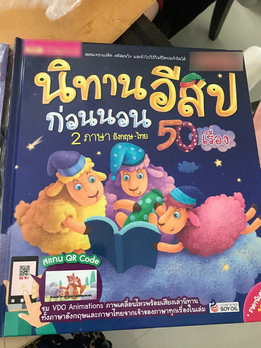 Children Books Story time Bedtime Kids Toddler Fun Aesop's Fables English Thai 1