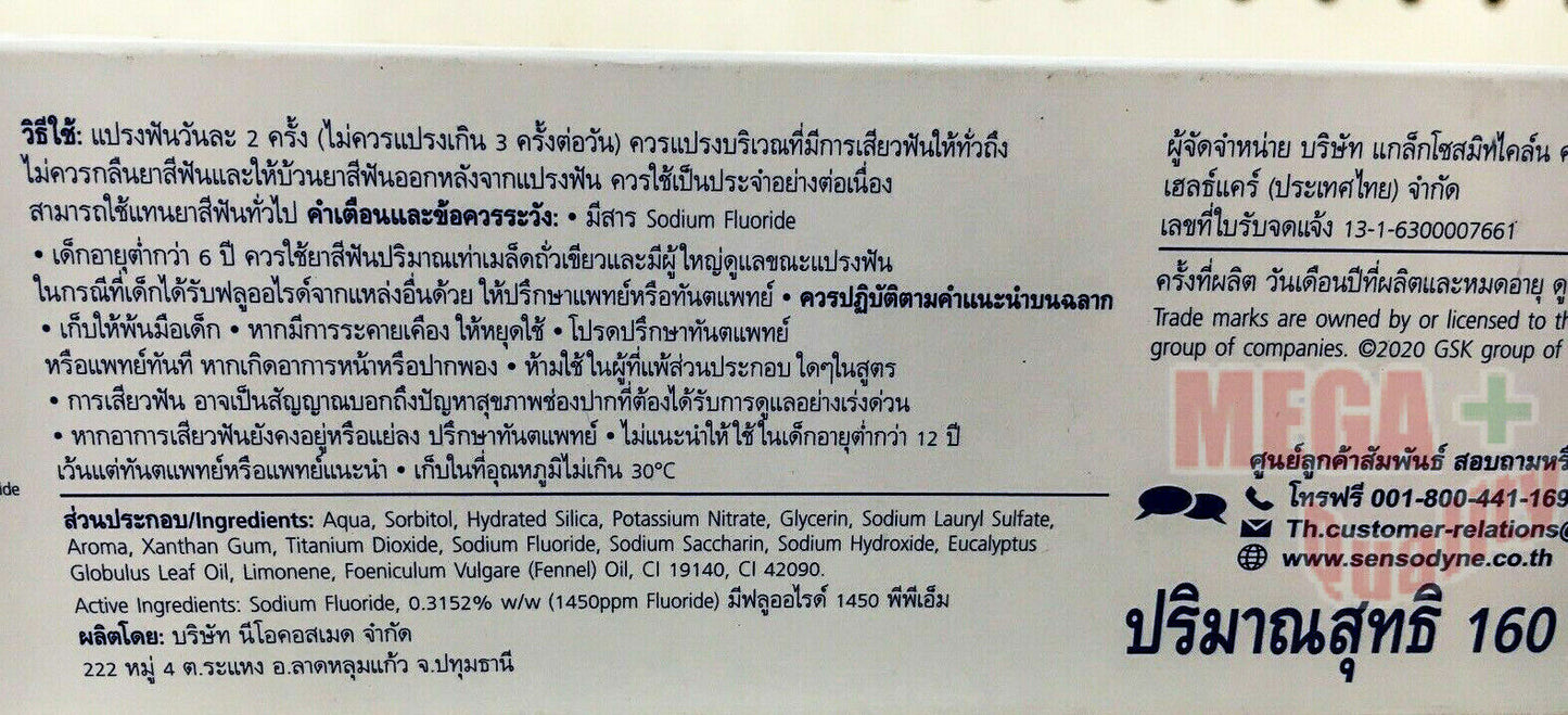 160 Gram Sensodyne Daily Care Herbal Multi Care Toothpaste Clean Sensitive Teeth