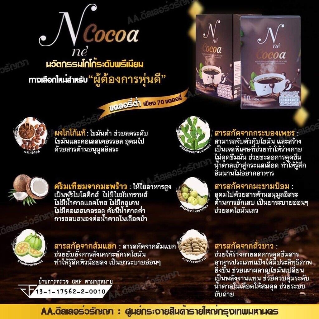 6x N Ne Cocoa Instant Drink Powder Slimming Weight Control Lose Weight Sachets