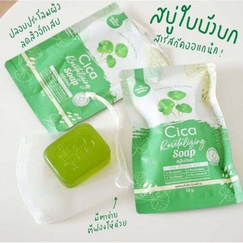 12x The Charming Garden Cica Soap Revitalizing Centella Reduce Dark Spots 50 g
