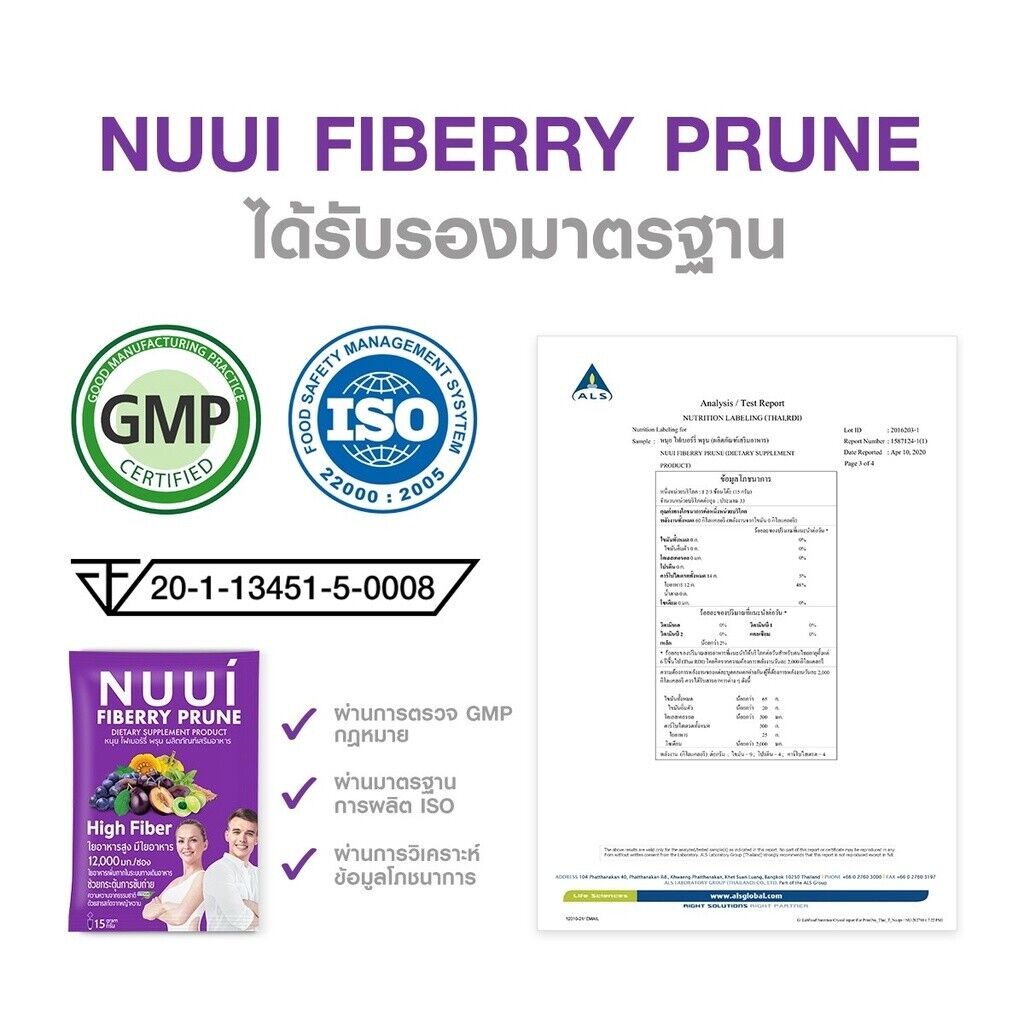 4x NUUi Fiberry Fiber Prune Help Excretion Weight Control Slim Diet Natural