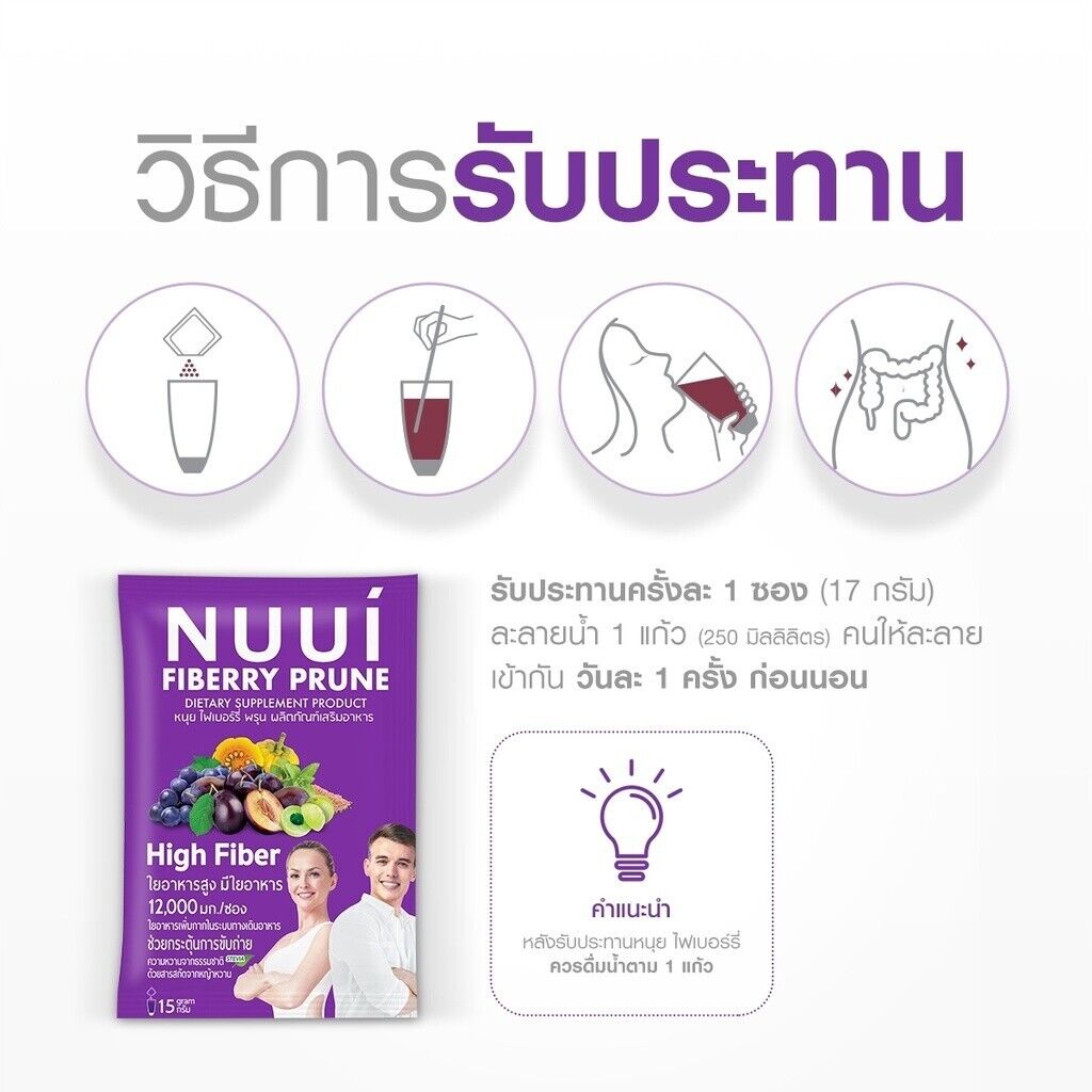 4x NUUi Fiberry Fiber Prune Help Excretion Weight Control Slim Diet Natural
