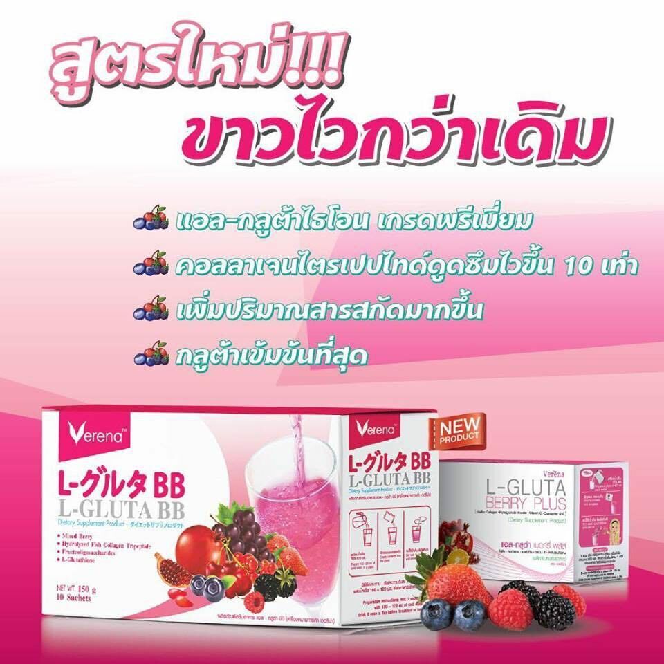 6x Verena L-Gluta BB Collagen Berry Q10 VitC Drink Skin Fix GMP HALAL