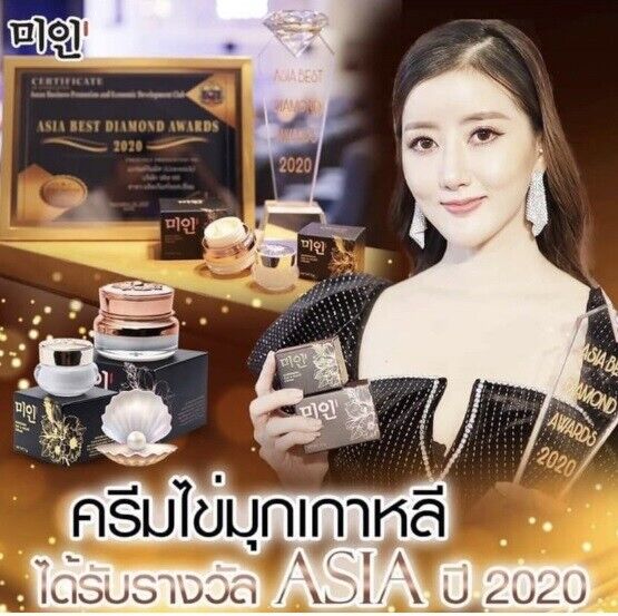 Korean pearl cream ?? Skin rejuvenation Reduce black spots Facial cream 5g