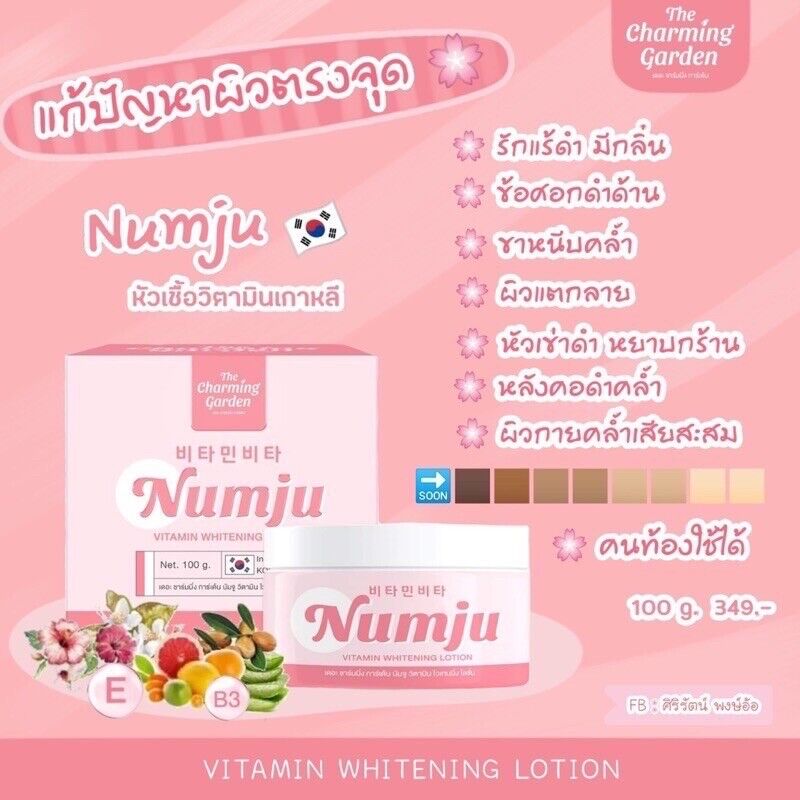4x Namju Leavening Agent Korean Vitamin Lotion Armpits Buttocks Groin