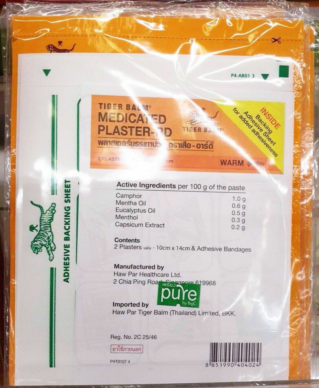 BIG SIZE TIGER BALM PATCH PLASTER WARM MEDICATED PAIN RELIEF 2 pcs.(10x14 cm.)