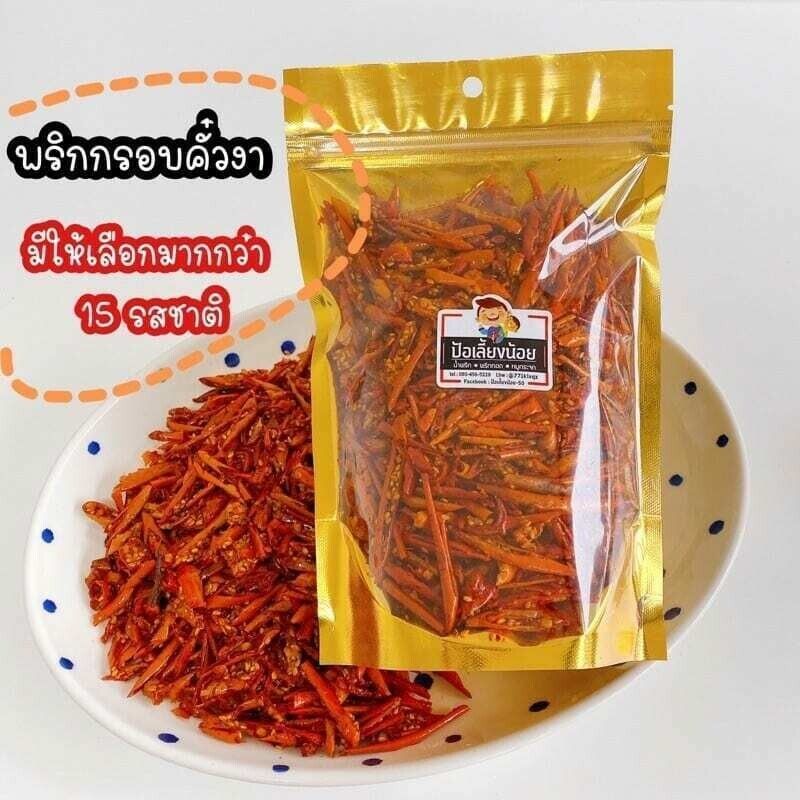 1000g Crispy Snack Spicy Chili Pepper Tom Yam Variety Thai Flavor Sesame Vegan