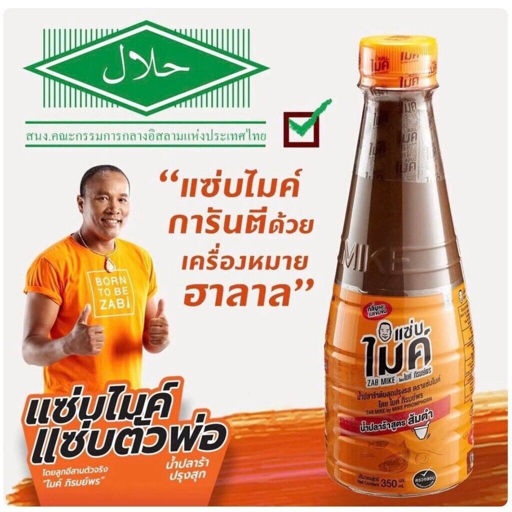 3x Zab Mike Pla Ra Som Tum Fish Sauce Thai Lao Esan Chili Plaste Spicy Seasoning