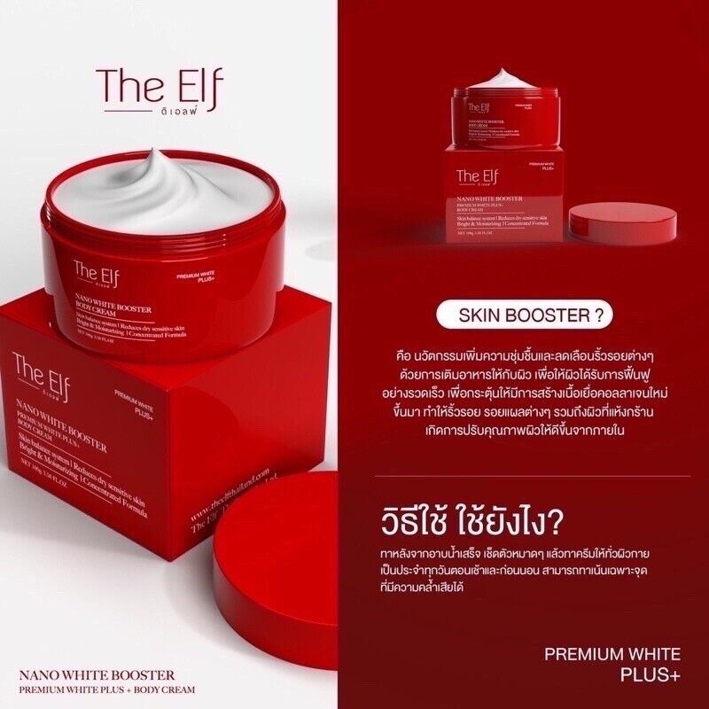 3x The Elf Nano White Booster Body Cream Skin Brightening Moisturizing Care 100g
