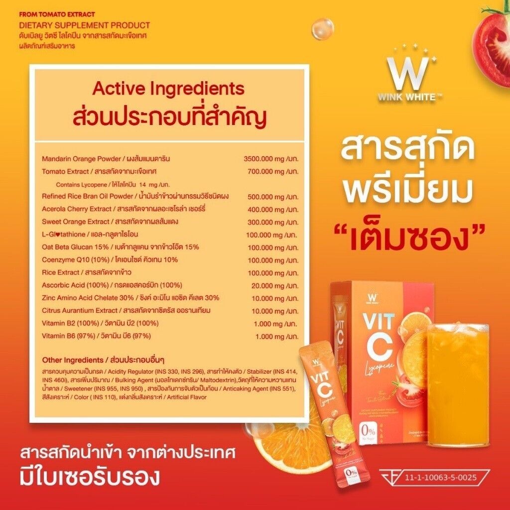 10x Wink White Vit-C Lycopene Instant Drink High Vitamin C Immunity Skin Radiant