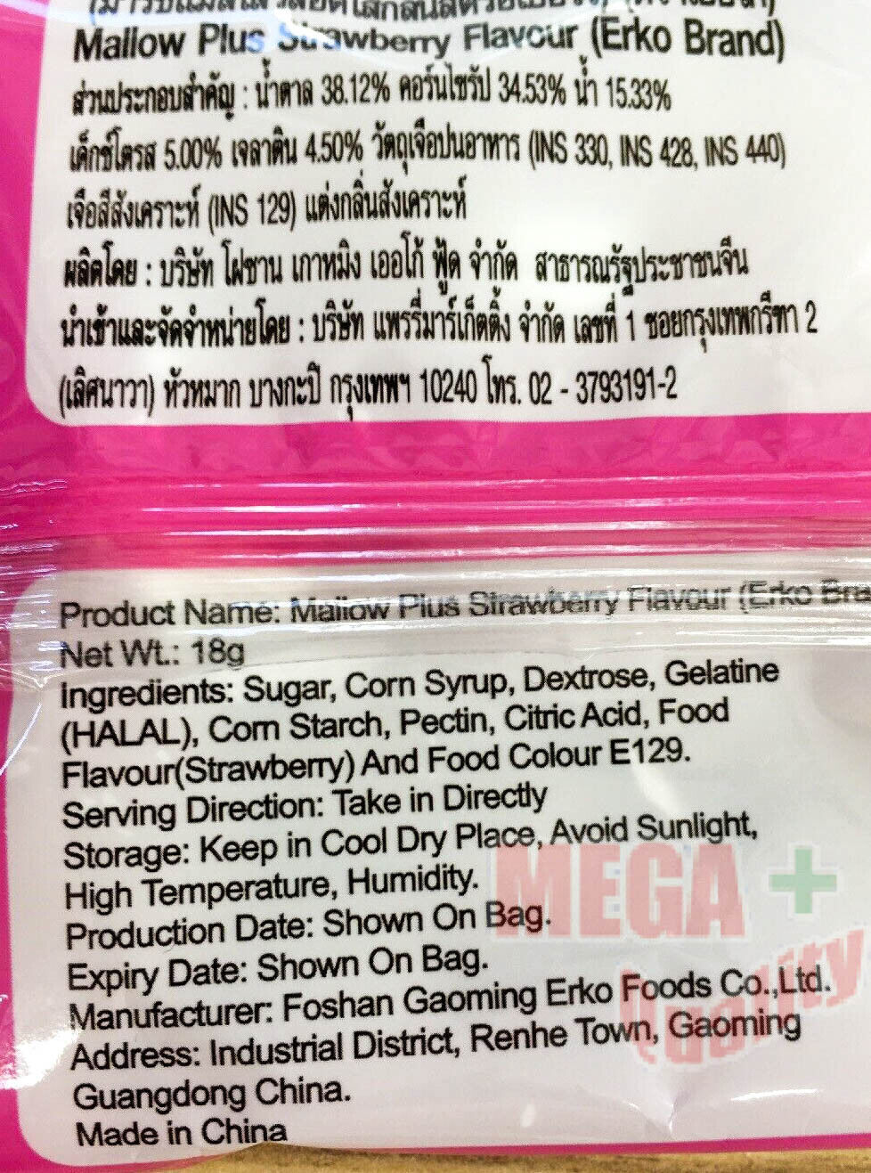 12x18g Erko Mallow Plus Marshmallow Plus Strawberry Fat Free Gluten Free