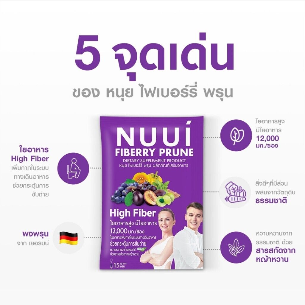 4x NUUi Fiberry Fiber Prune Help Excretion Weight Control Slim Diet Natural