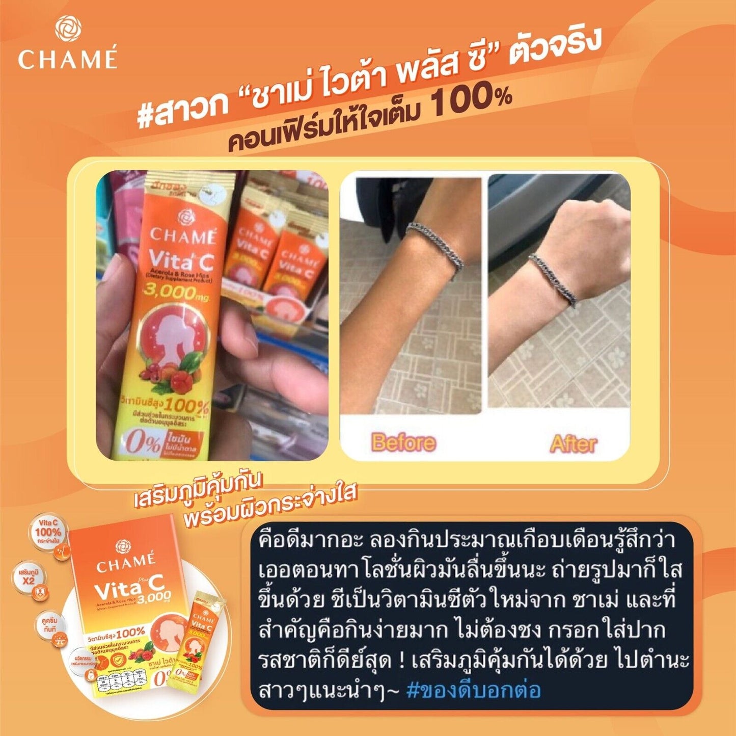 10x CHAME Vita C Plus Instant Drink High Vitamin C Immune system Nourish Skin