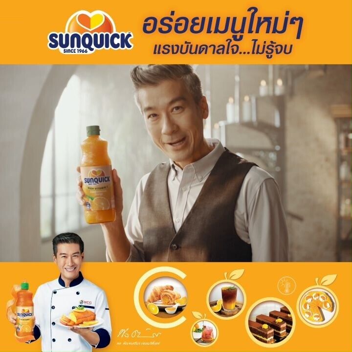 SUNQUICK concentrate fruit juice orange, mix fruits beverage dessert mixer Party