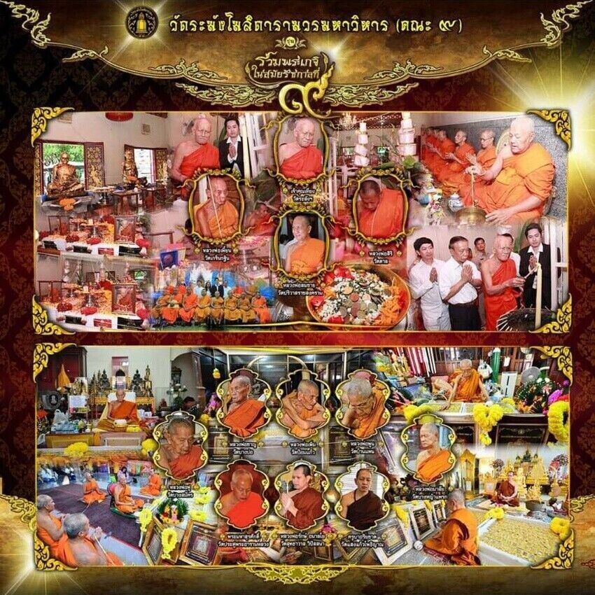 Phra Somdej Pim Yai By Monk Faculty 9 Thai Buddha Amulet Wat Rakang Temple