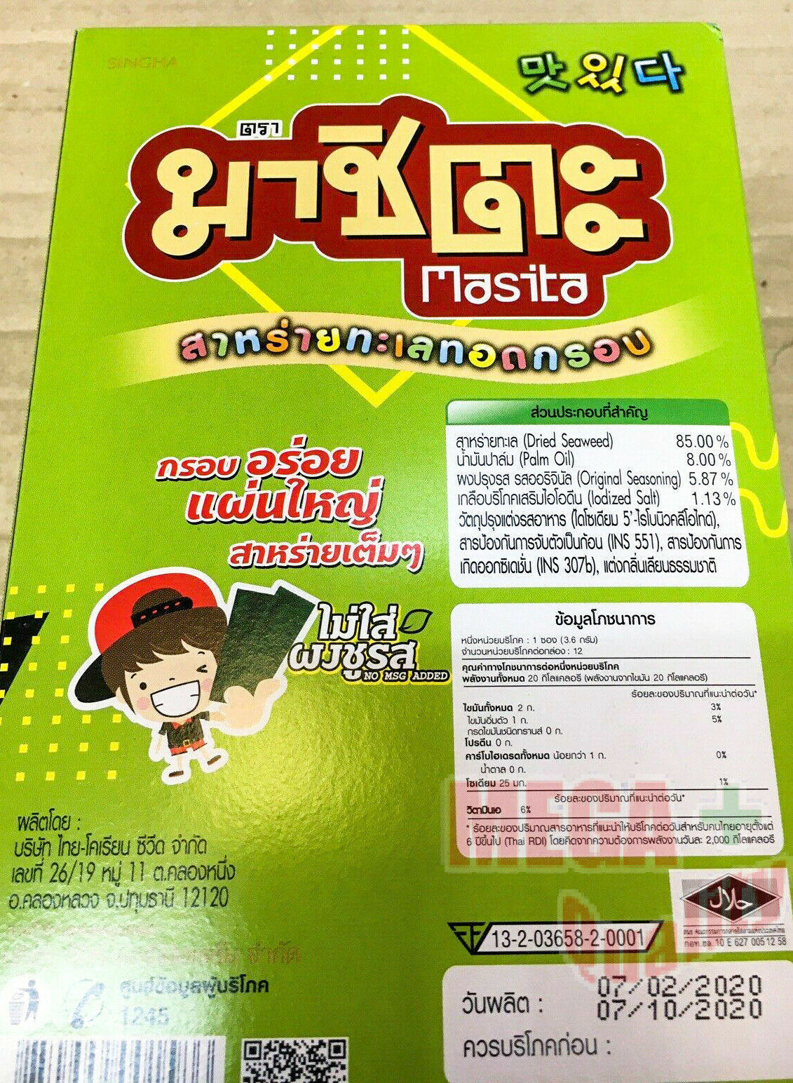12x3.6g Masita Thai Seaweed Dried ORIGINAL flavor no MSG added