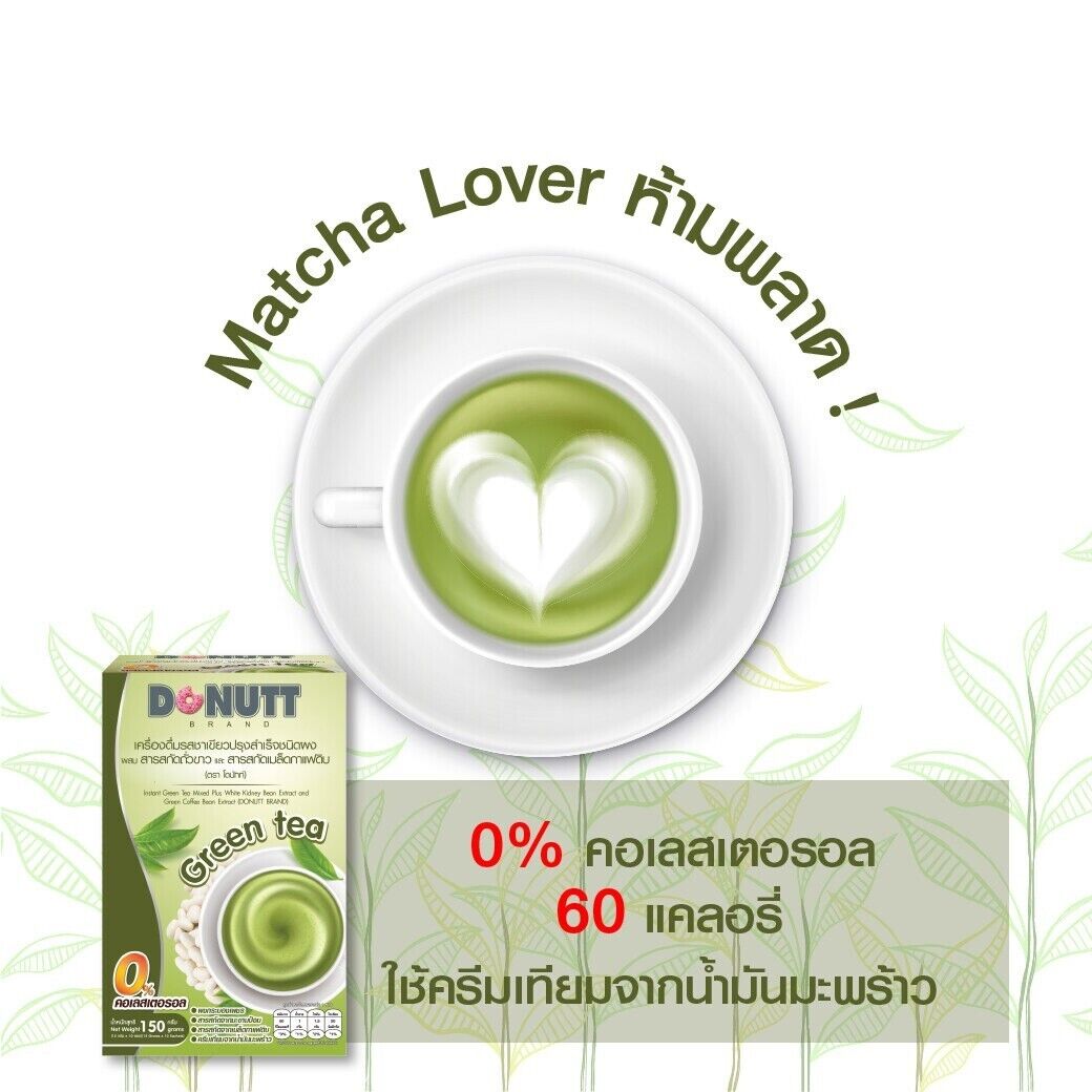 Donutt Instant drink powder green tea, cocoa, coffee flavor Low sugar added