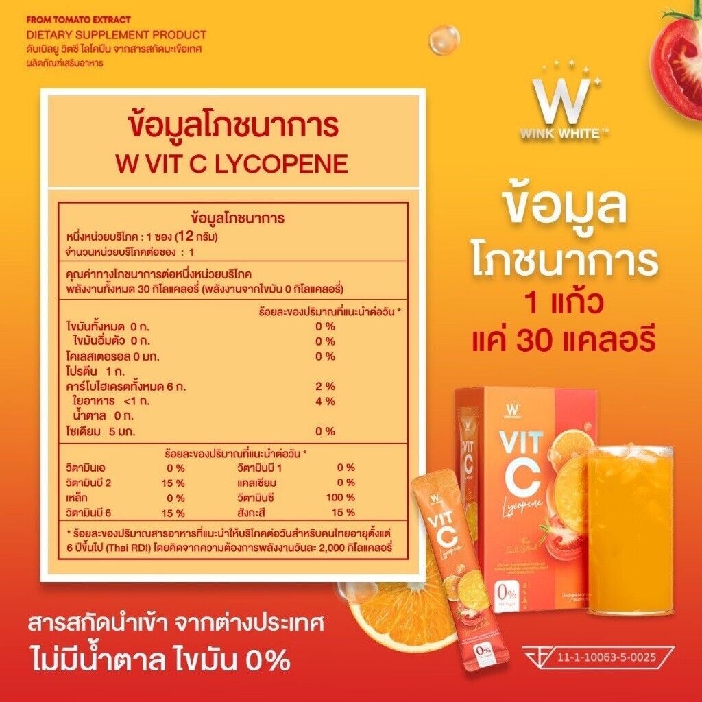 10x Wink White Vit-C Lycopene Instant Drink High Vitamin C Immunity Skin Radiant