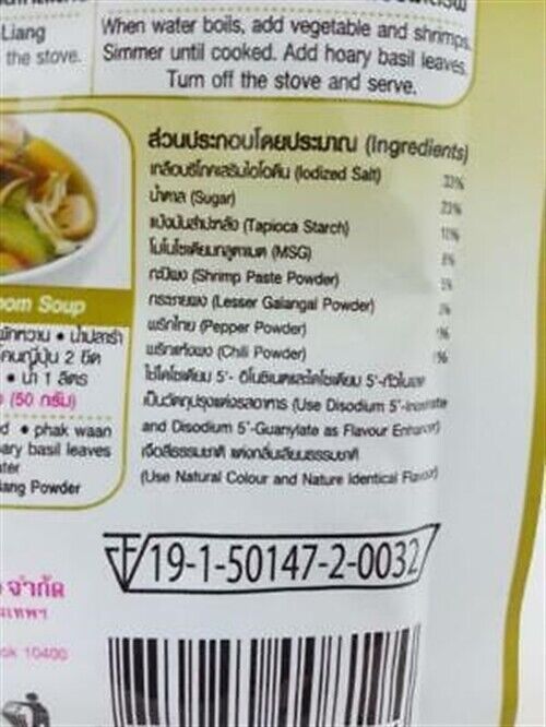 4 x RosDee Menu Kaeng Liang Spicy Paste Thai Food Seasoning Soup ** Express !