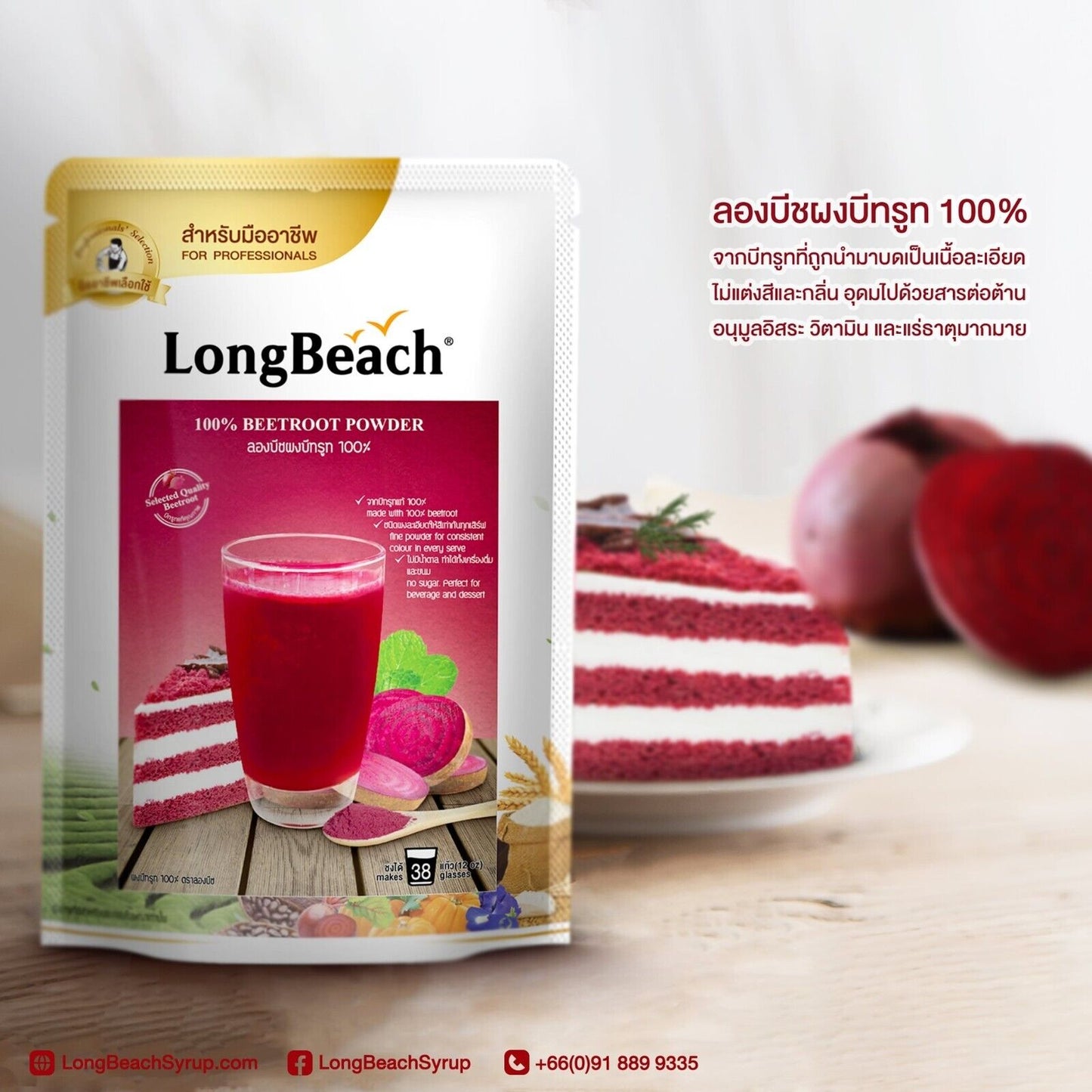LongBeach Instant Powder Baking Dessert Beverage Bakery Boba Tea Ice cream