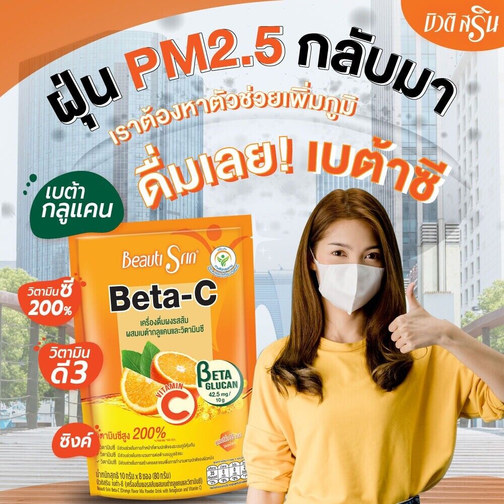 Beta-C Orange flavor Mix Powder Drink High Vitamin C delicious fresh 24 sachets