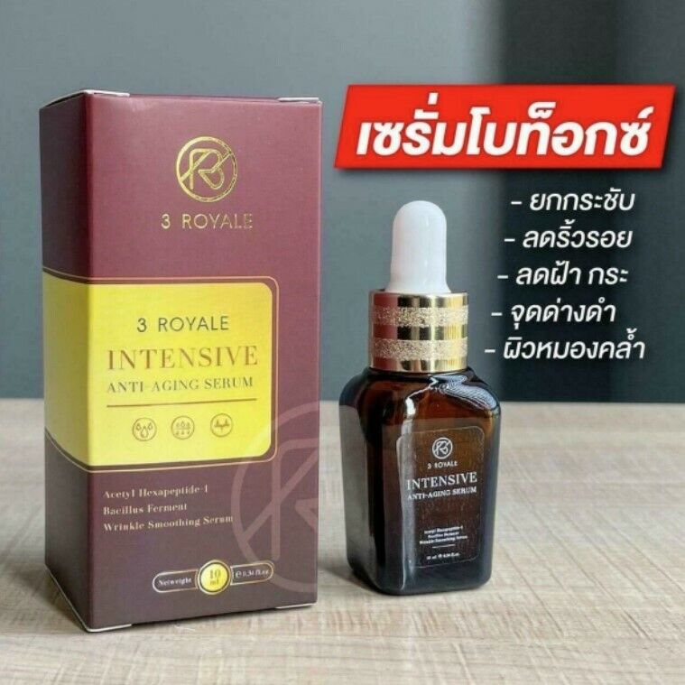 4x Botox Serum 3Royale Intensive Anti-Aging Reduce Wrinkles lift V-Shape 10ml
