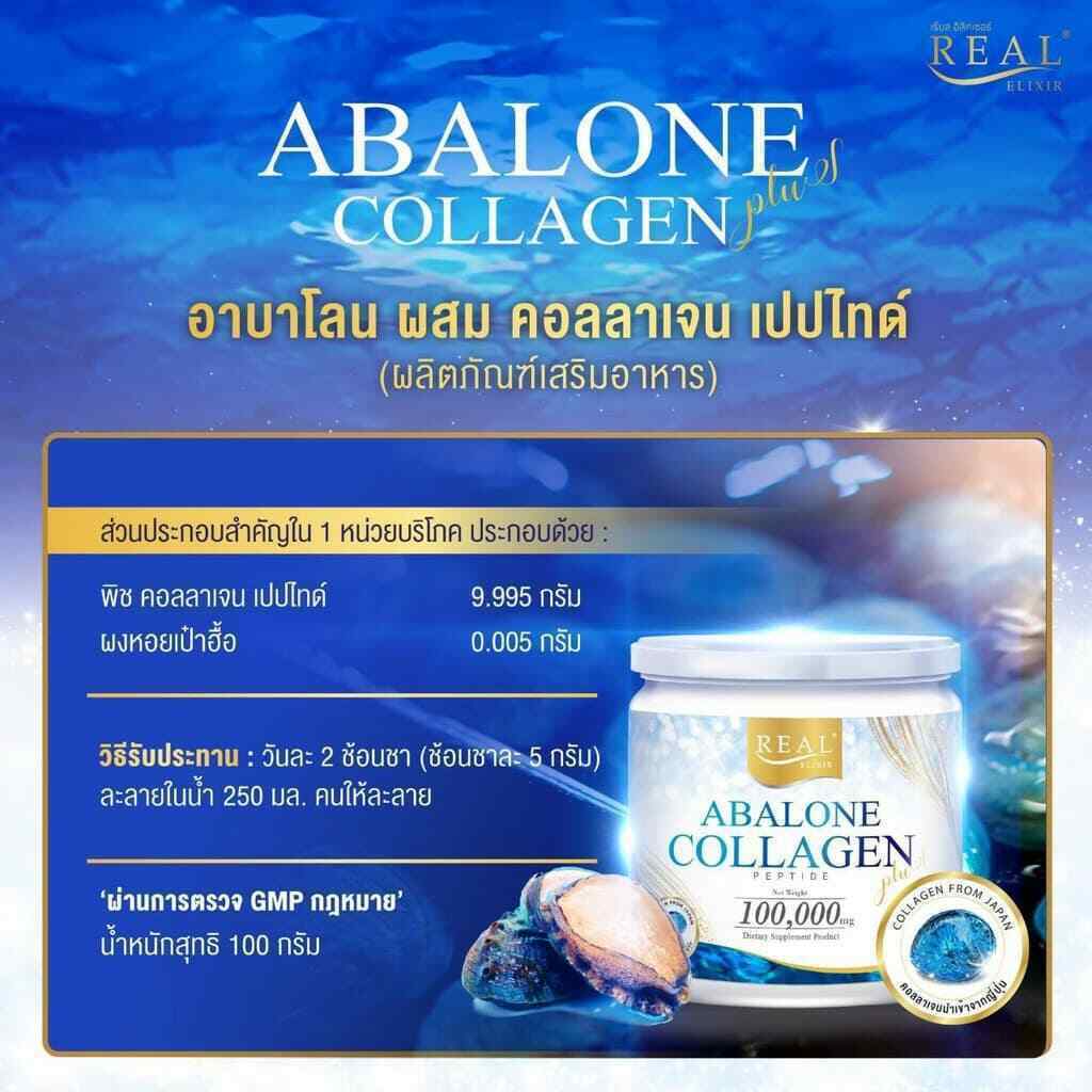 Real Elixir Abalone Collagen 100000 mg For Firm Skin Nourish Hair and Nails