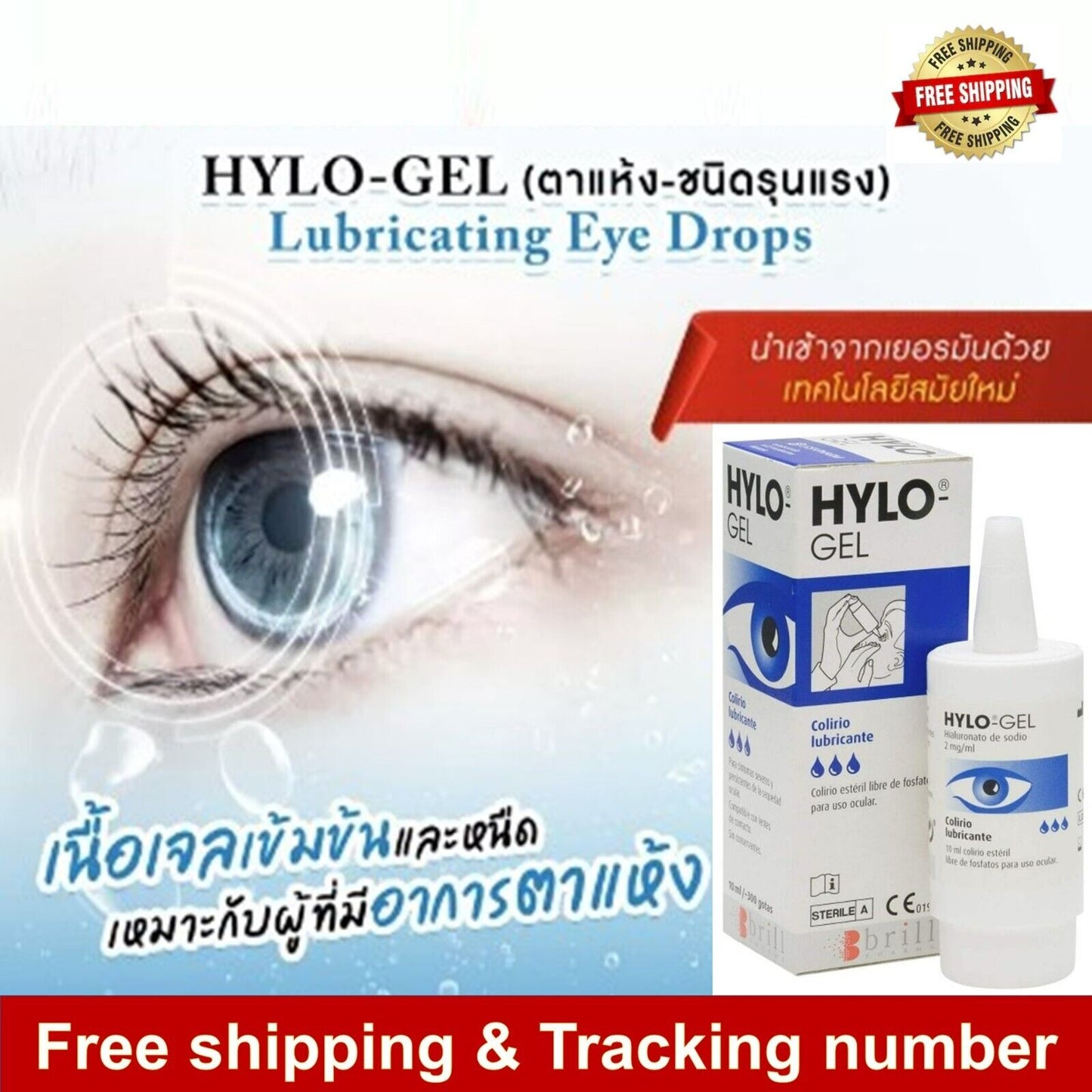 EYES DROPS HYLO GEL Lubricating No Preservatives Artificial Tears 10ml
