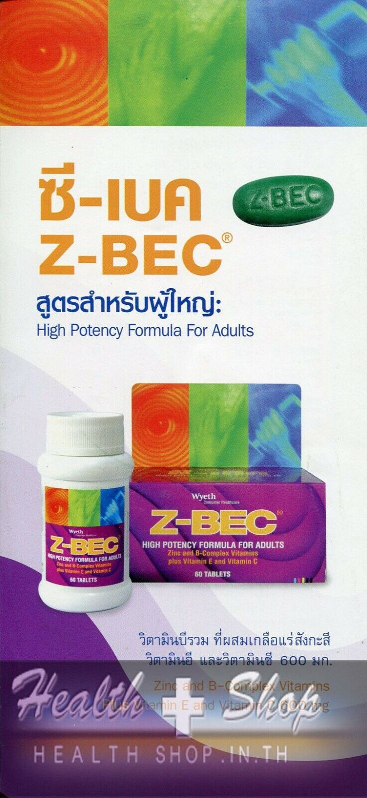 Z-BEC Multivitamins High Potency Formula For Adults Health Sleep Aid 60 Tablets