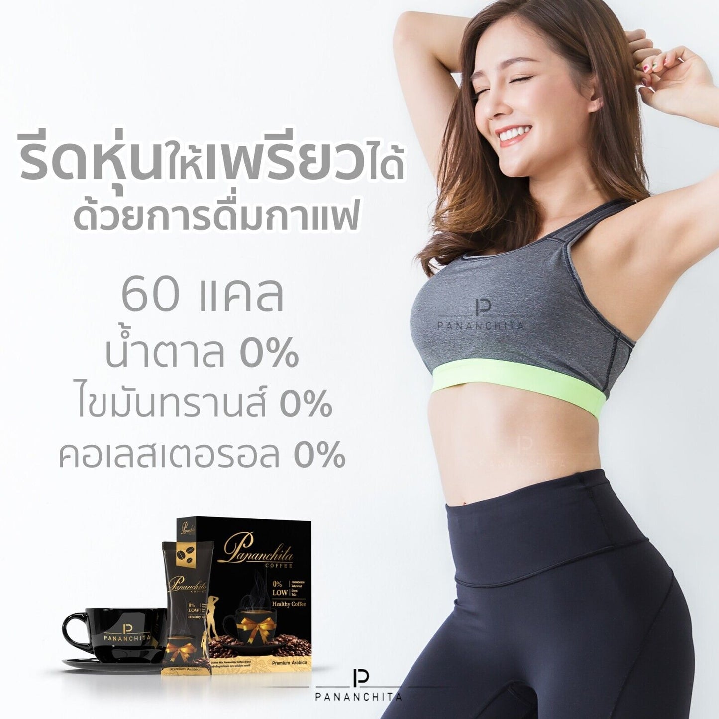 10xPananchita Arabica coffee Control hunger 0% sugar 0% trans fat 0% cholesterol