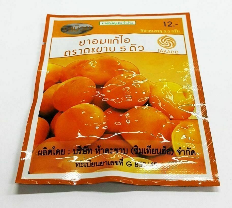 5 x 3g. Takabb Anti-cough Pill PLUM Flavour Refreshing Dissolve Phlegm
