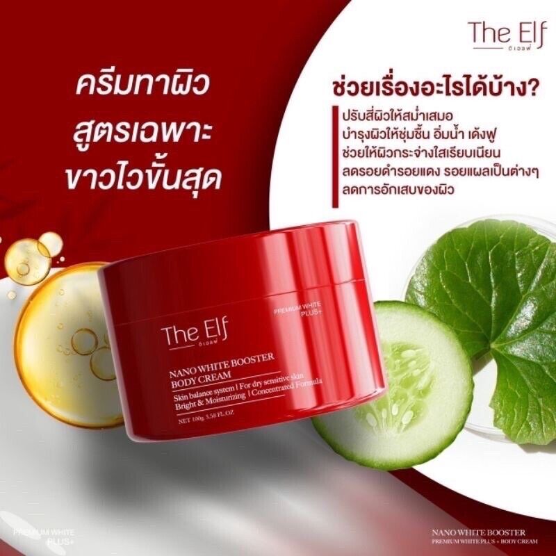 3x The Elf Nano White Booster Body Cream Skin Brightening Moisturizing Care 100g