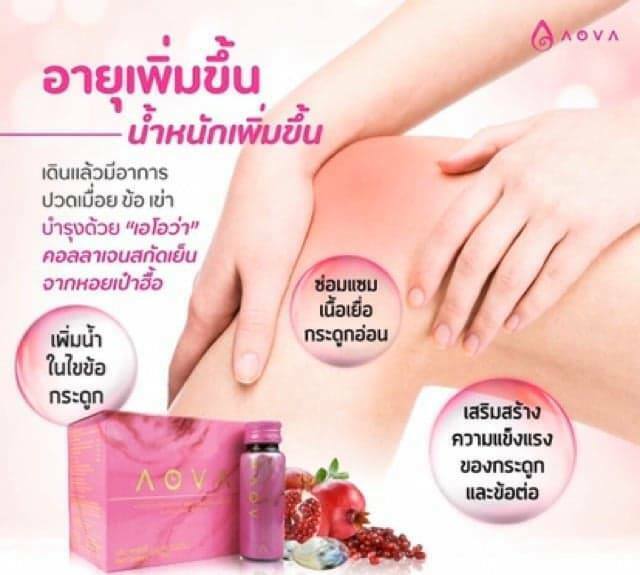 3 Boxes Aova Drink Cold Extraction Abalone Collagen & Peptides Reduce Wrinkle
