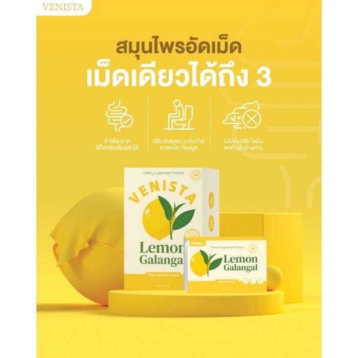 10x Venista Lemon Galangal Clean Help Excretion Hunger Control Diet Supplement