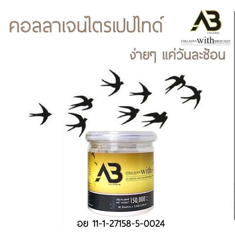 2x AB Collagen Mixed Bird's Nest Drink Nourish Skin Joins Hair Reduce Hair Loss