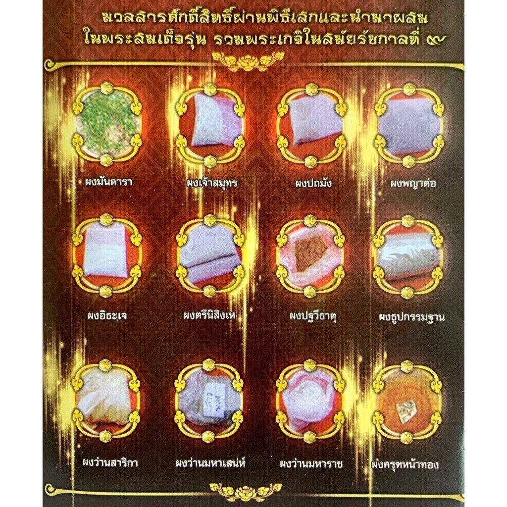 Phra Somdej Pim Yai By Monk Faculty 9 Thai Buddha Amulet Wat Rakang Temple