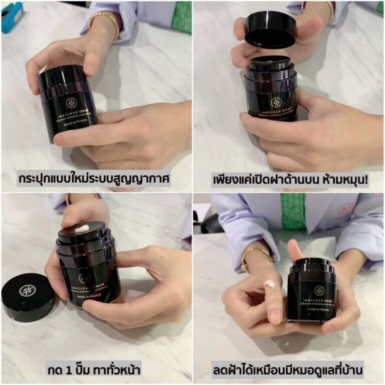 Inaclear radiance whitening cream skin pores smooth stronger 23g