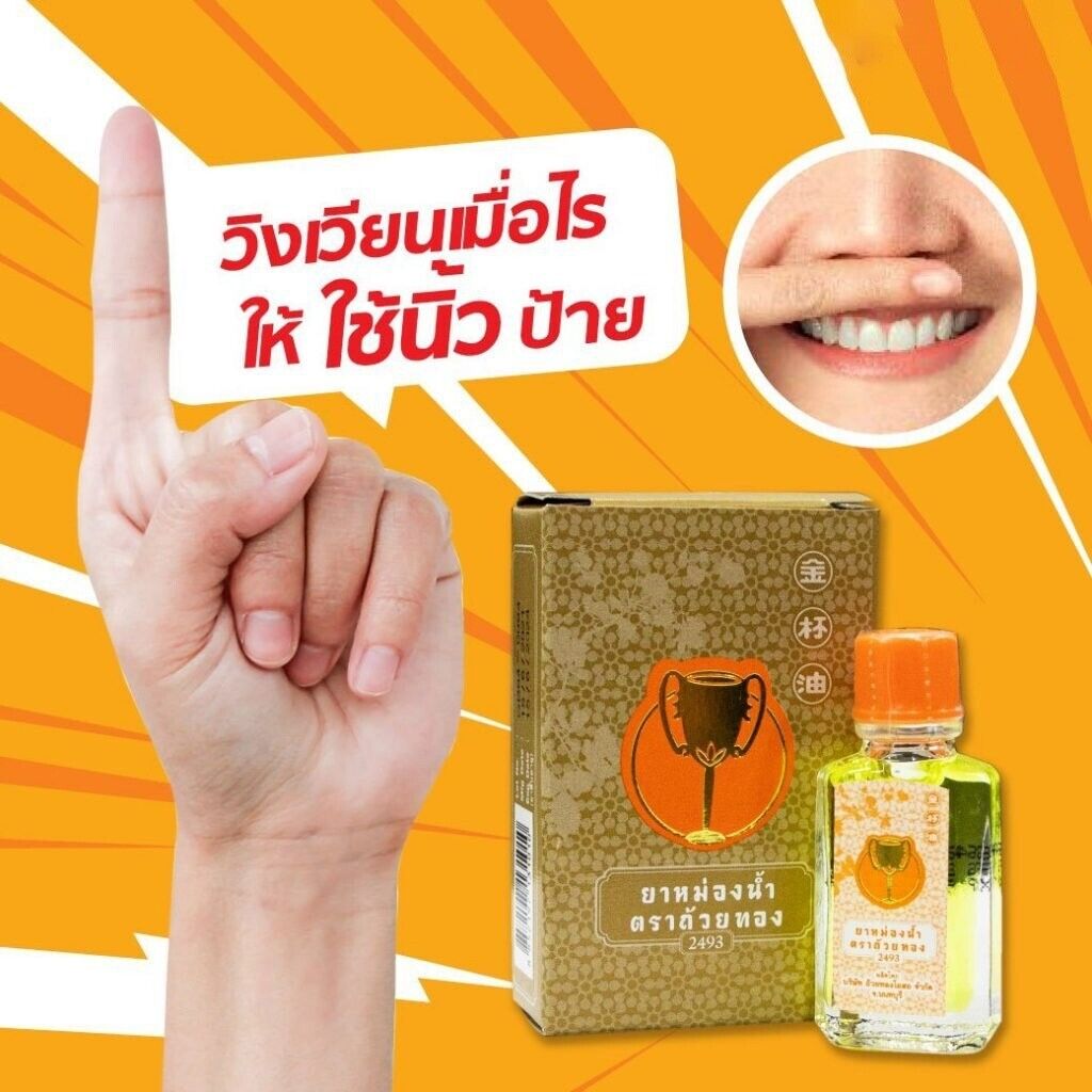 12x Thai Golden Cup Oil Herbal Inhale Balm for Relief of Nasal Congestion 7cc