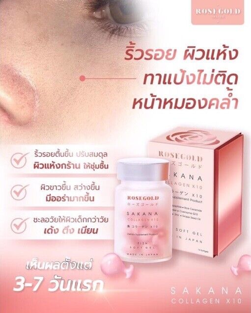 Rose Gold 10X Collagen 7 days Smooth Skin Clear Bright AcneRestore Rejuvenation