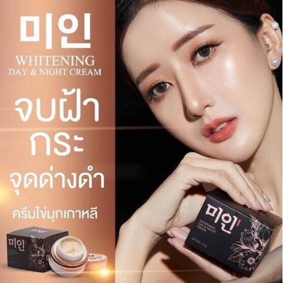 Korean pearl cream ?? Skin rejuvenation Reduce black spots Facial cream 5g