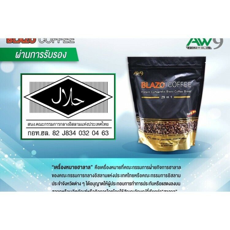 2x Blazo Coffee 29 in 1 Instant Mix Premium Arabica Non-Fat Sugar Free Healthy