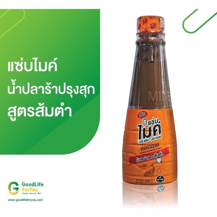 3x Zab Mike Pla Ra Som Tum Fish Sauce Thai Lao Esan Chili Plaste Spicy Seasoning