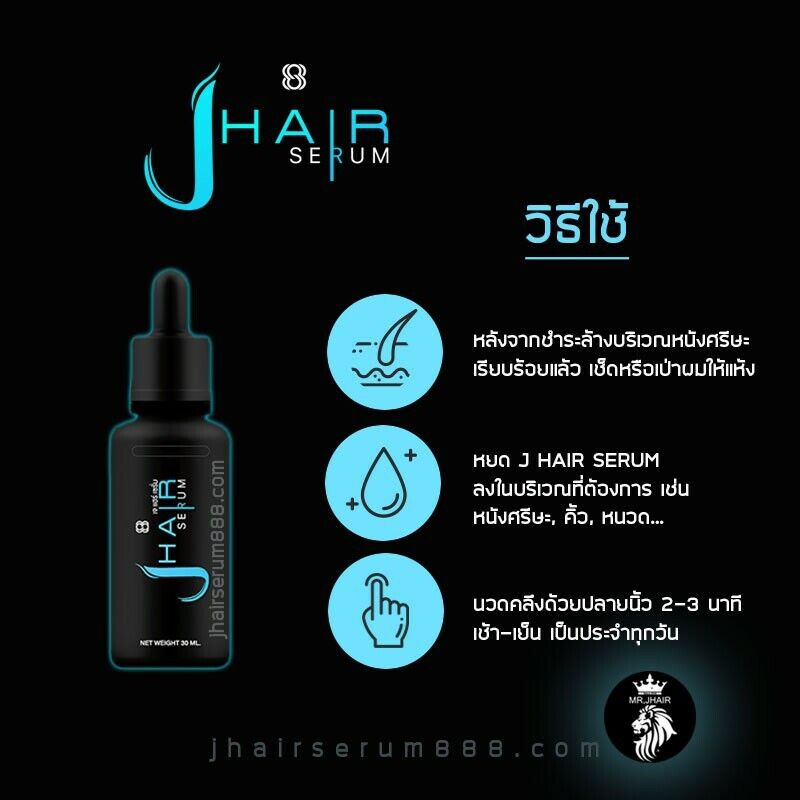 J Hair Serum Gel for Hair Growth Beard Mustache Facial Hair Boost Treatment 30ml